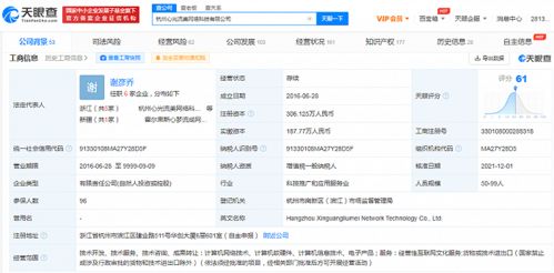 B站戰略投資心光流美，深化游戲研發生態布局