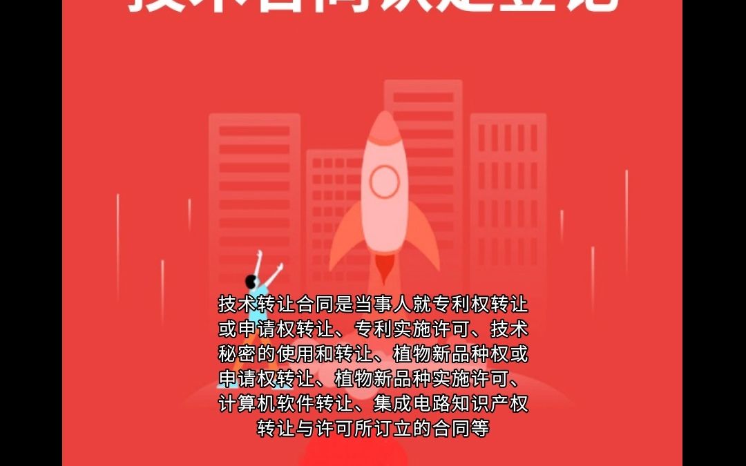 全面解析軟件技術轉讓中的關鍵環(huán)節(jié) 合同登記、測試與檢測報告指南